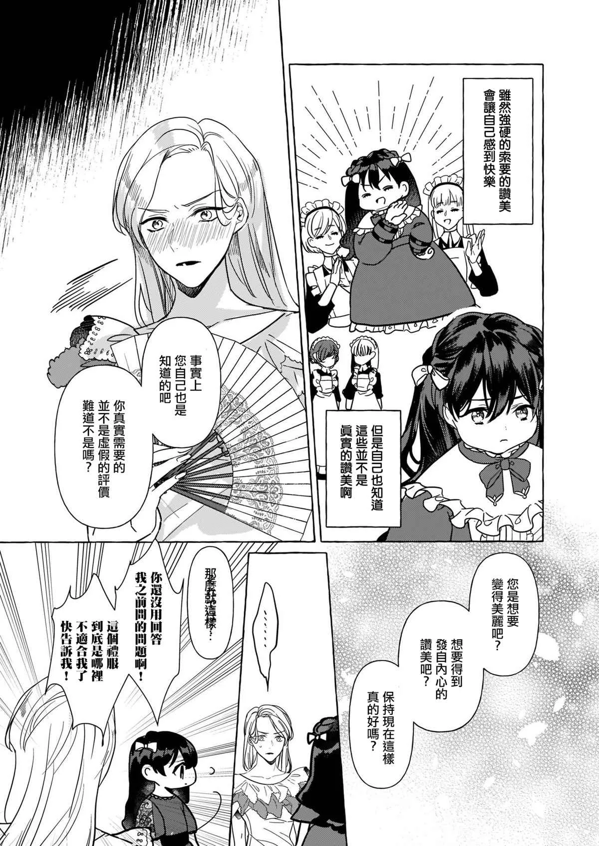 第05话 第21页