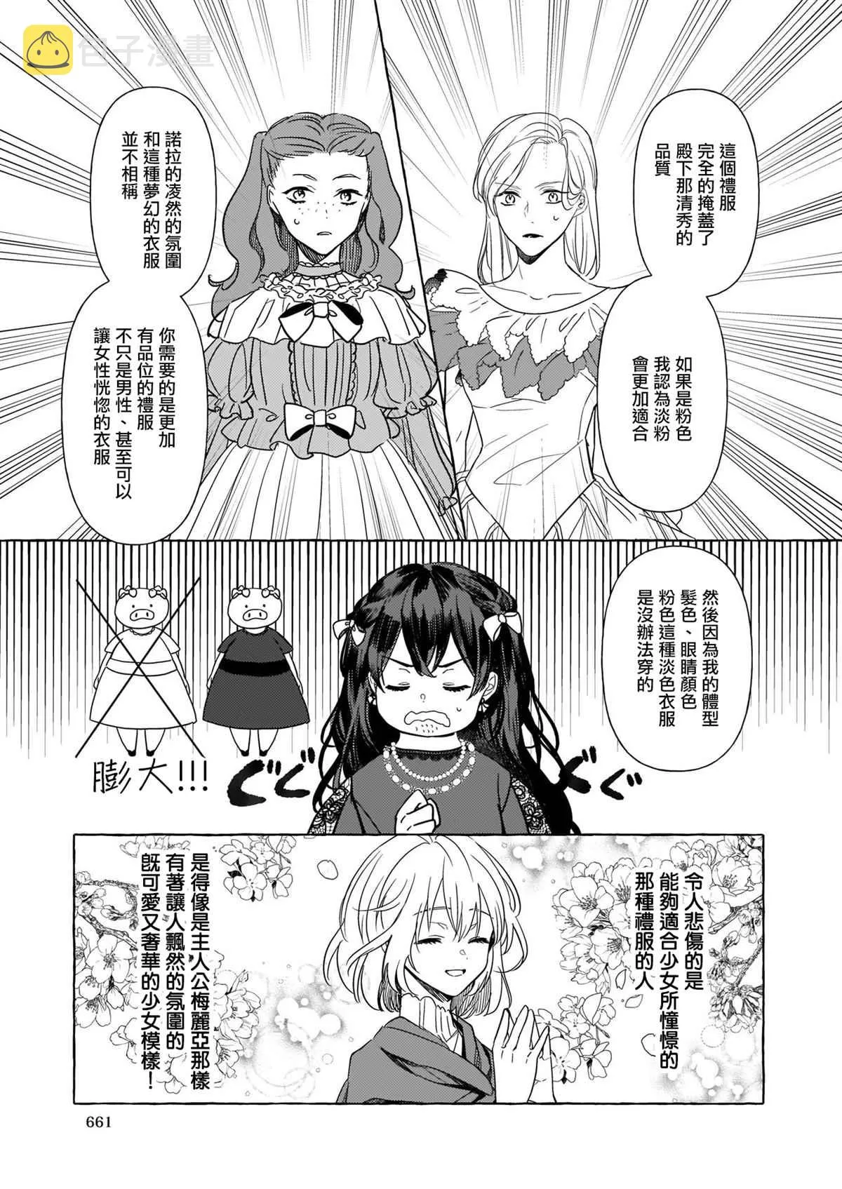 第05话 第23页