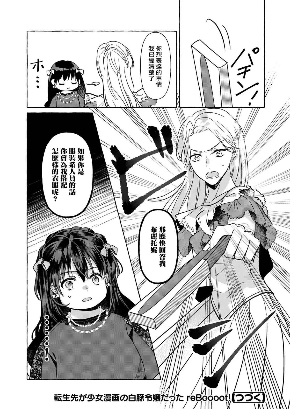 第05话 第24页
