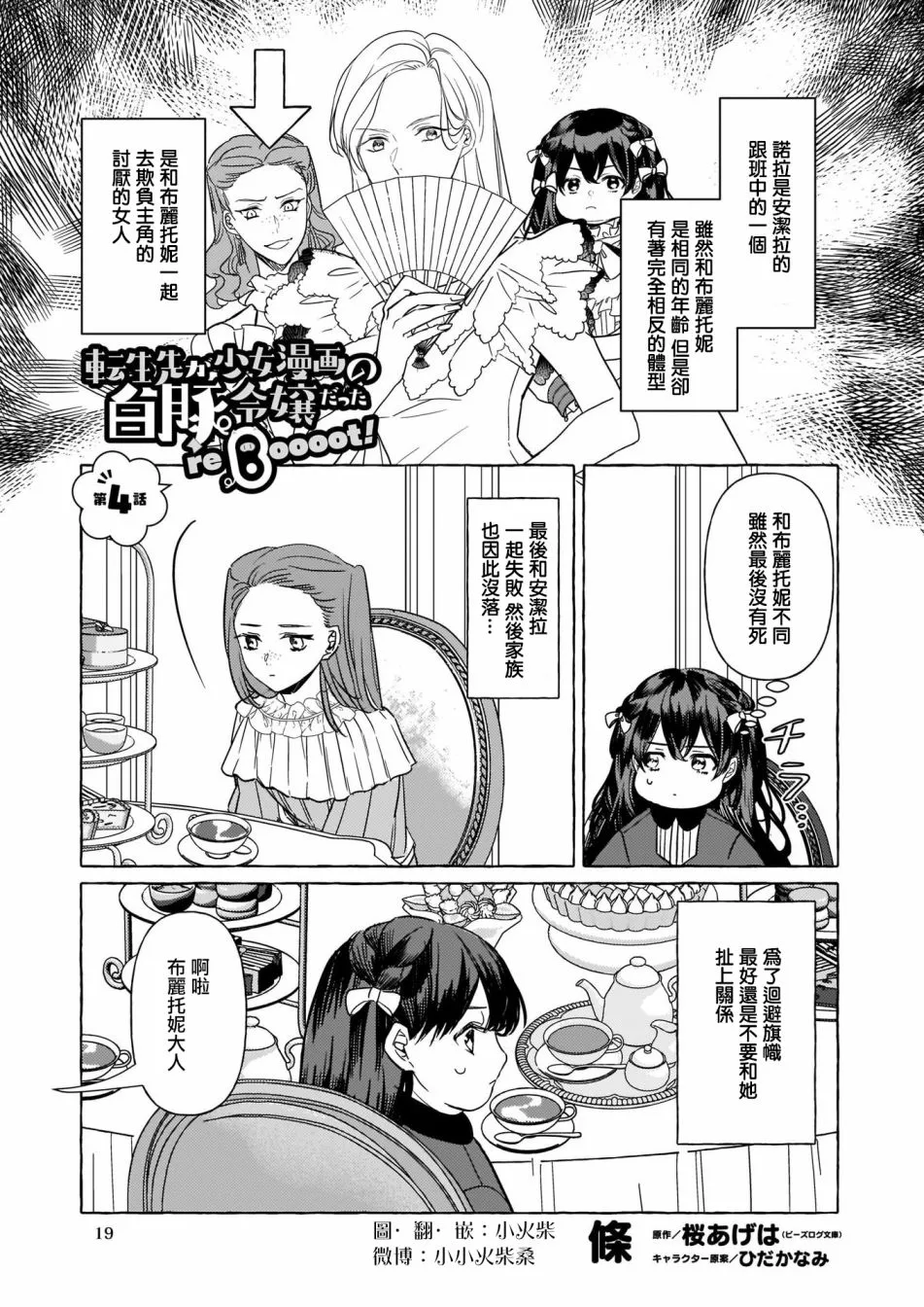 第04话 第1页