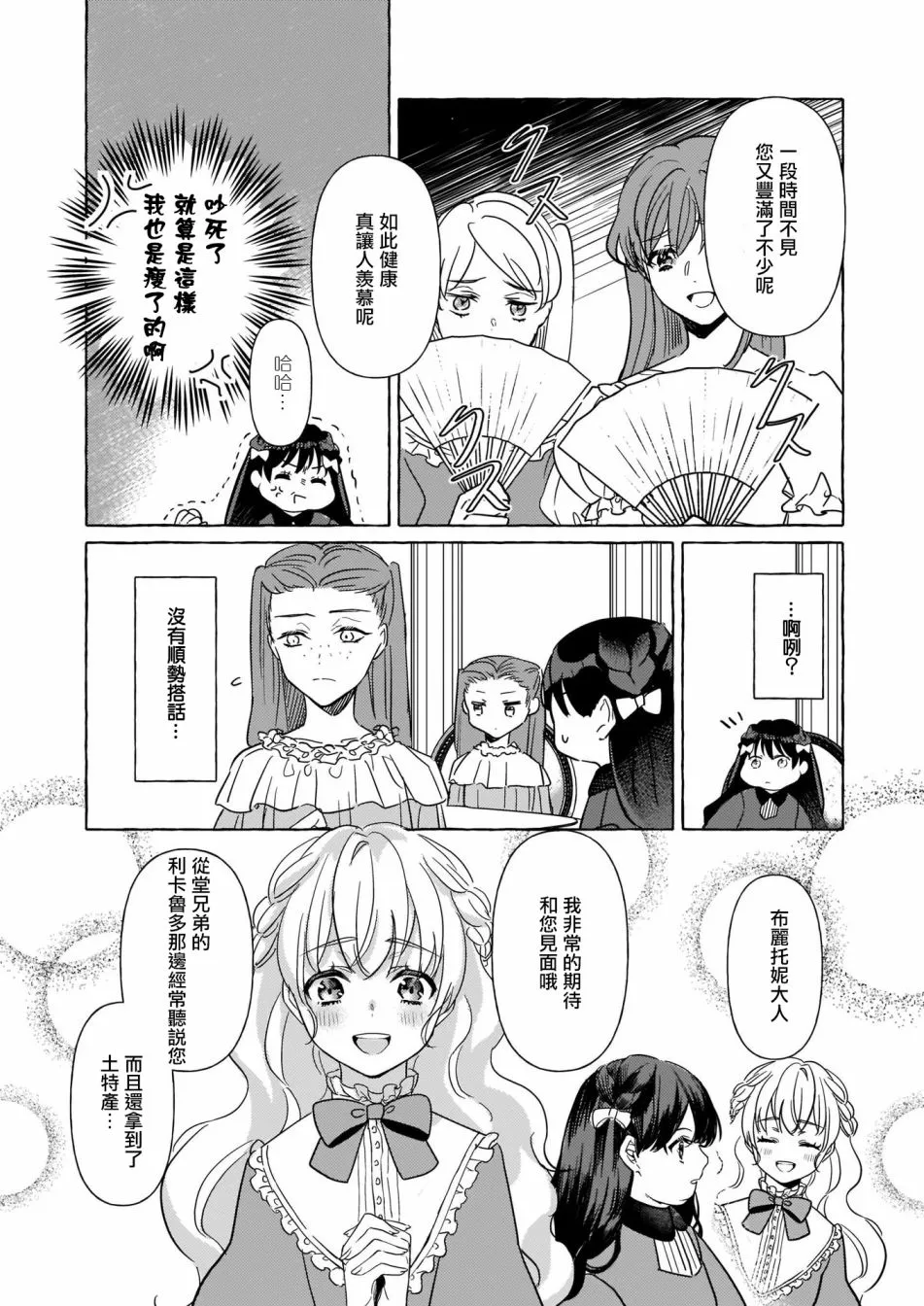 第04话 第2页