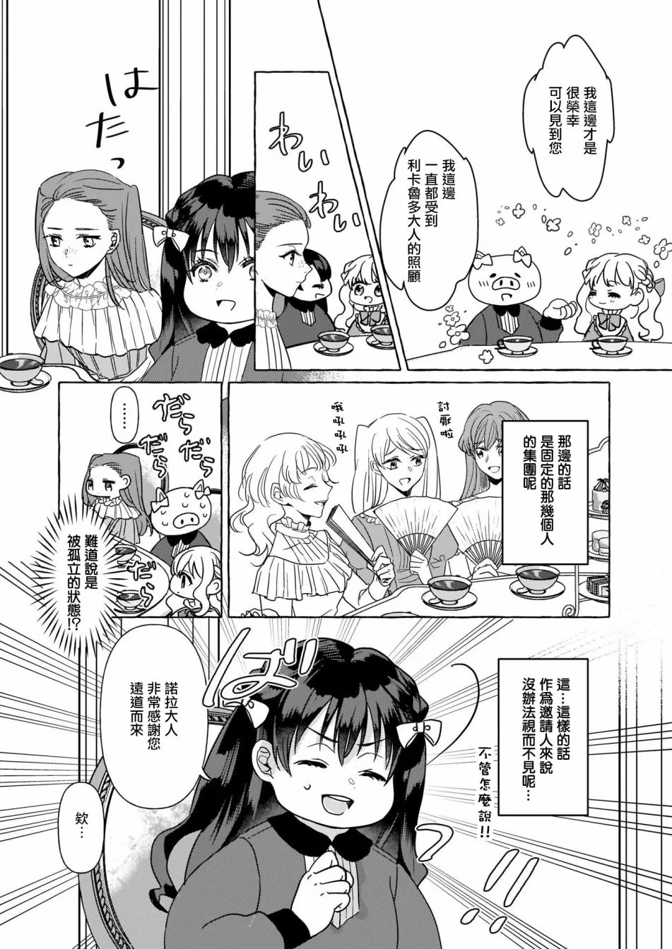 第04话 第3页