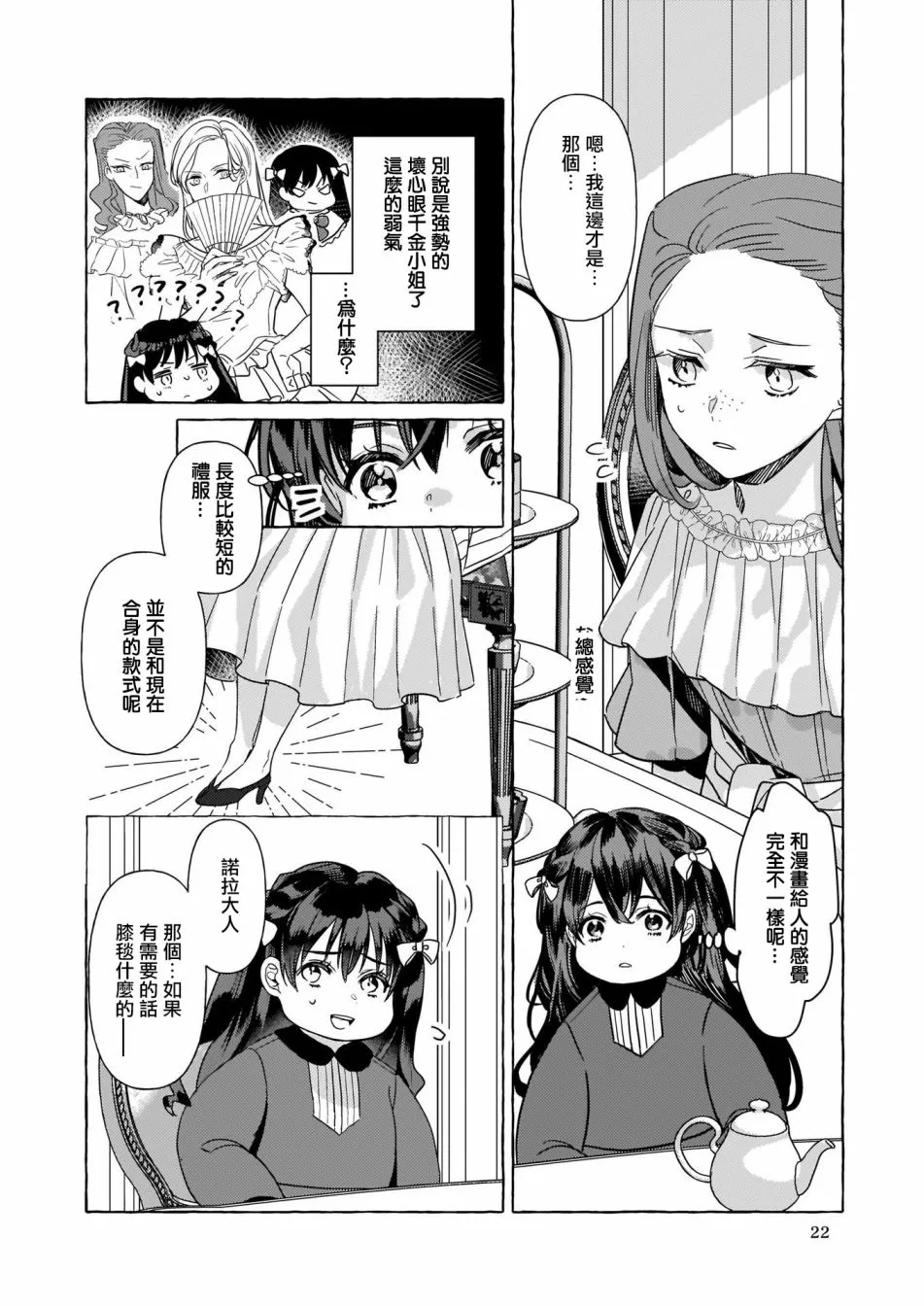 第04话 第4页