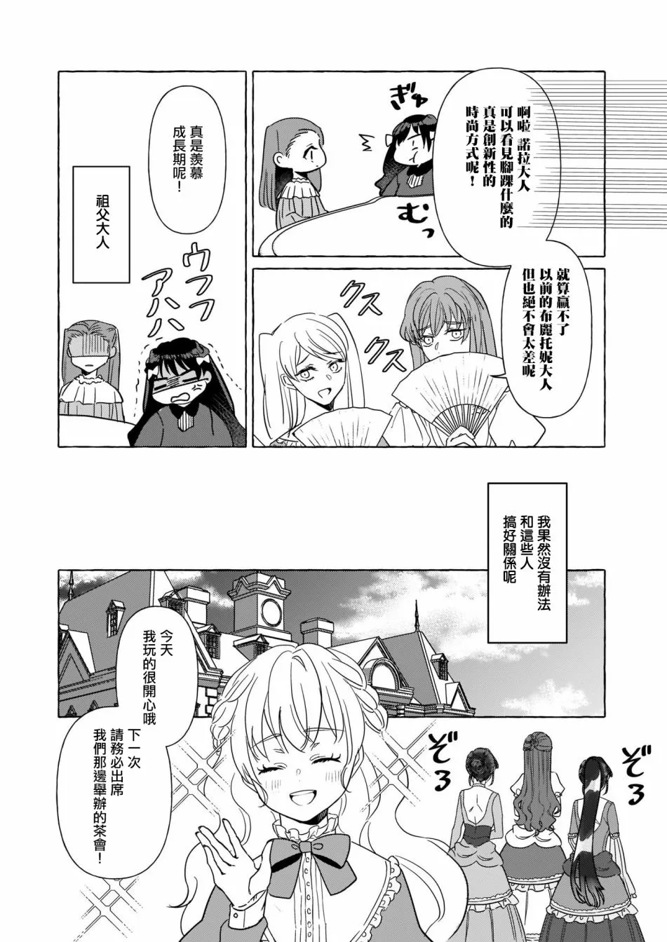 第04话 第5页