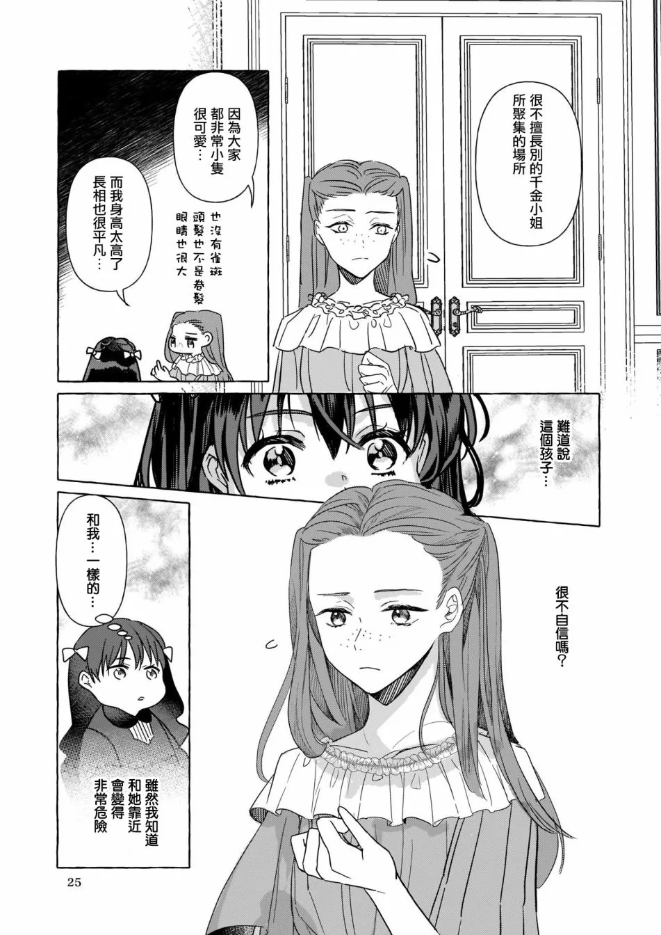 第04话 第7页