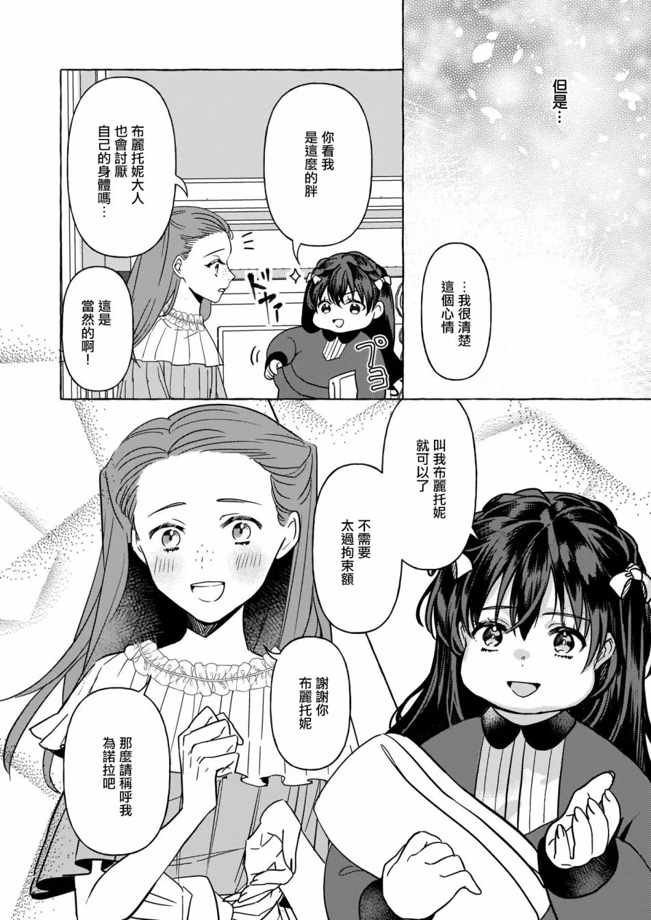 第04话 第8页