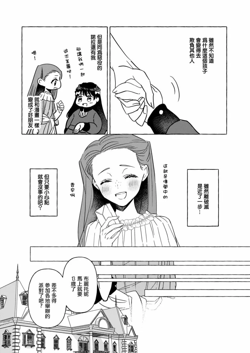 第04话 第9页