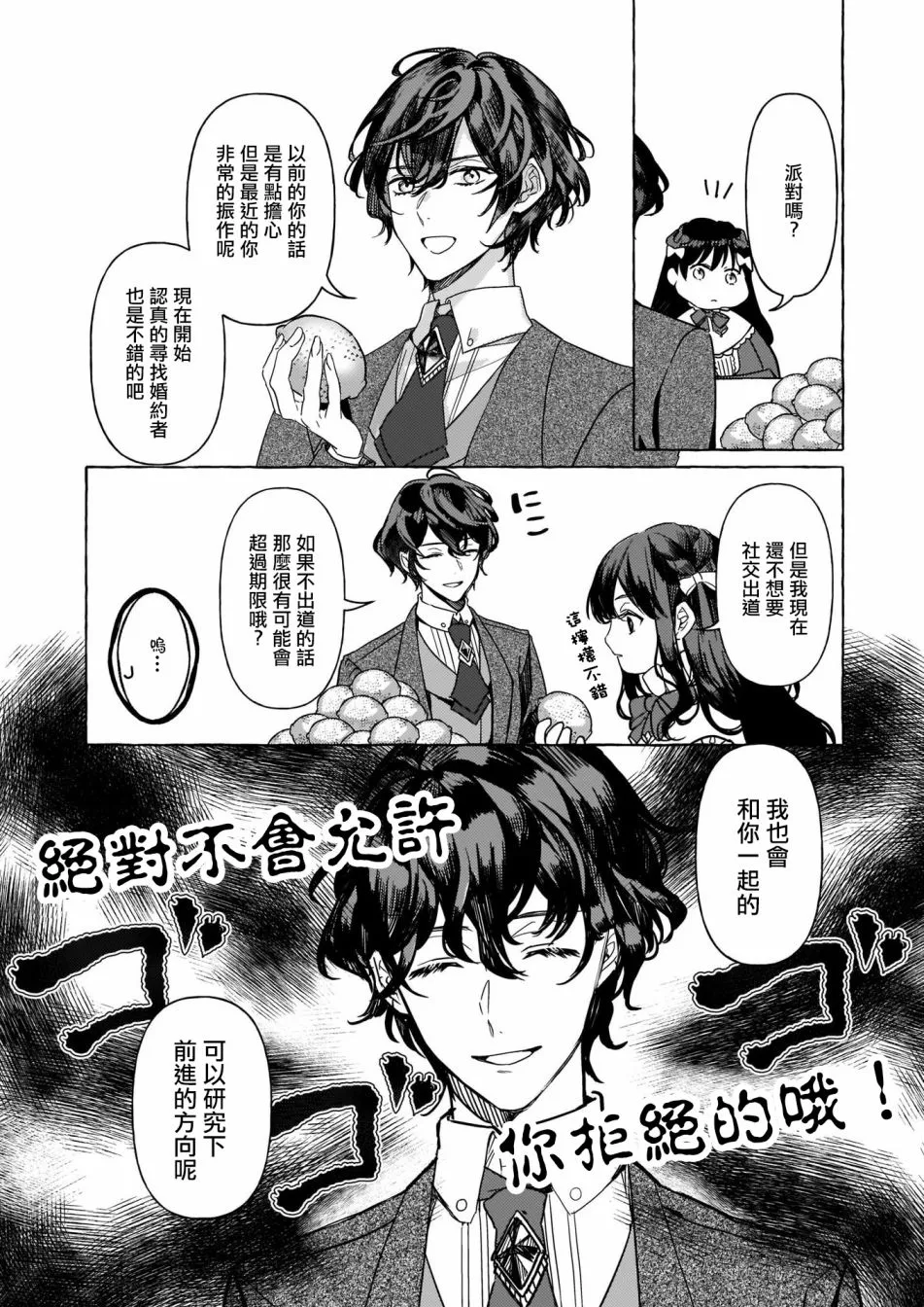 第04话 第10页