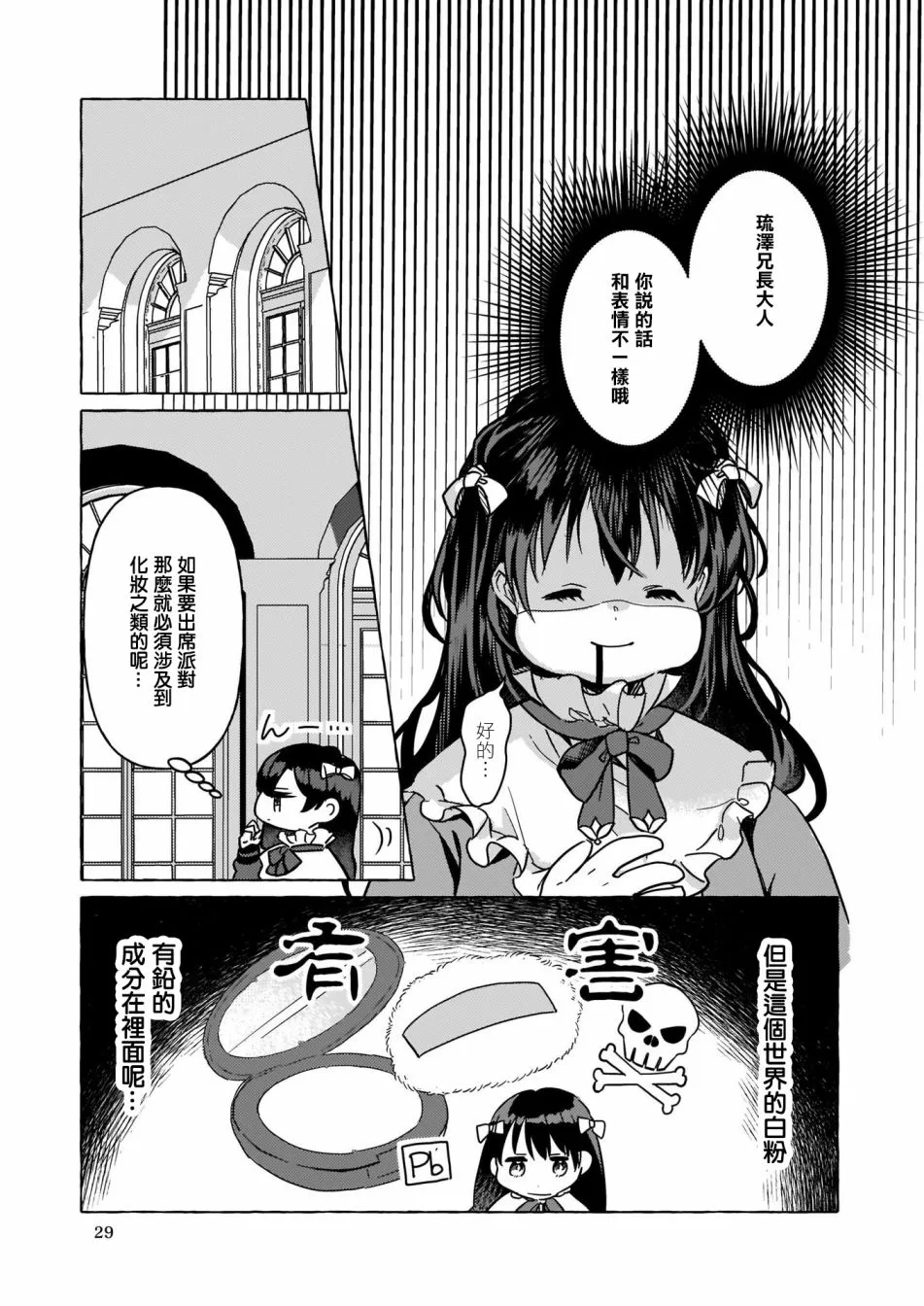 第04话 第11页