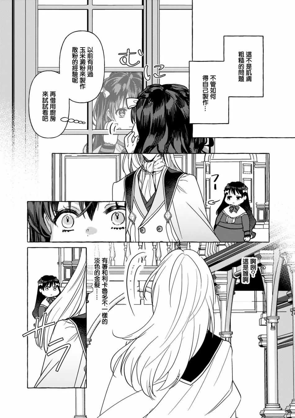 第04话 第12页