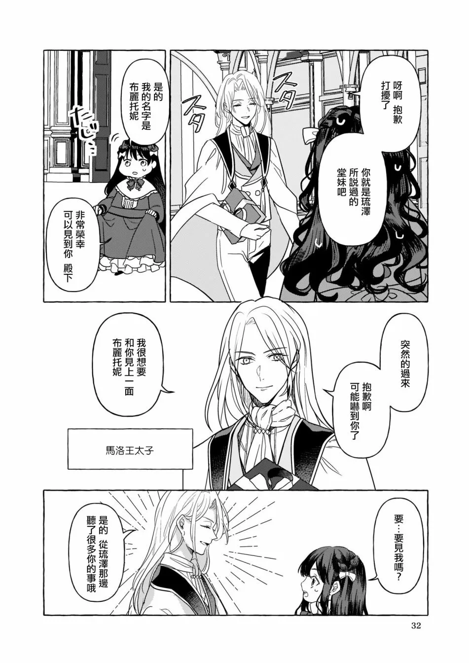 第04话 第14页