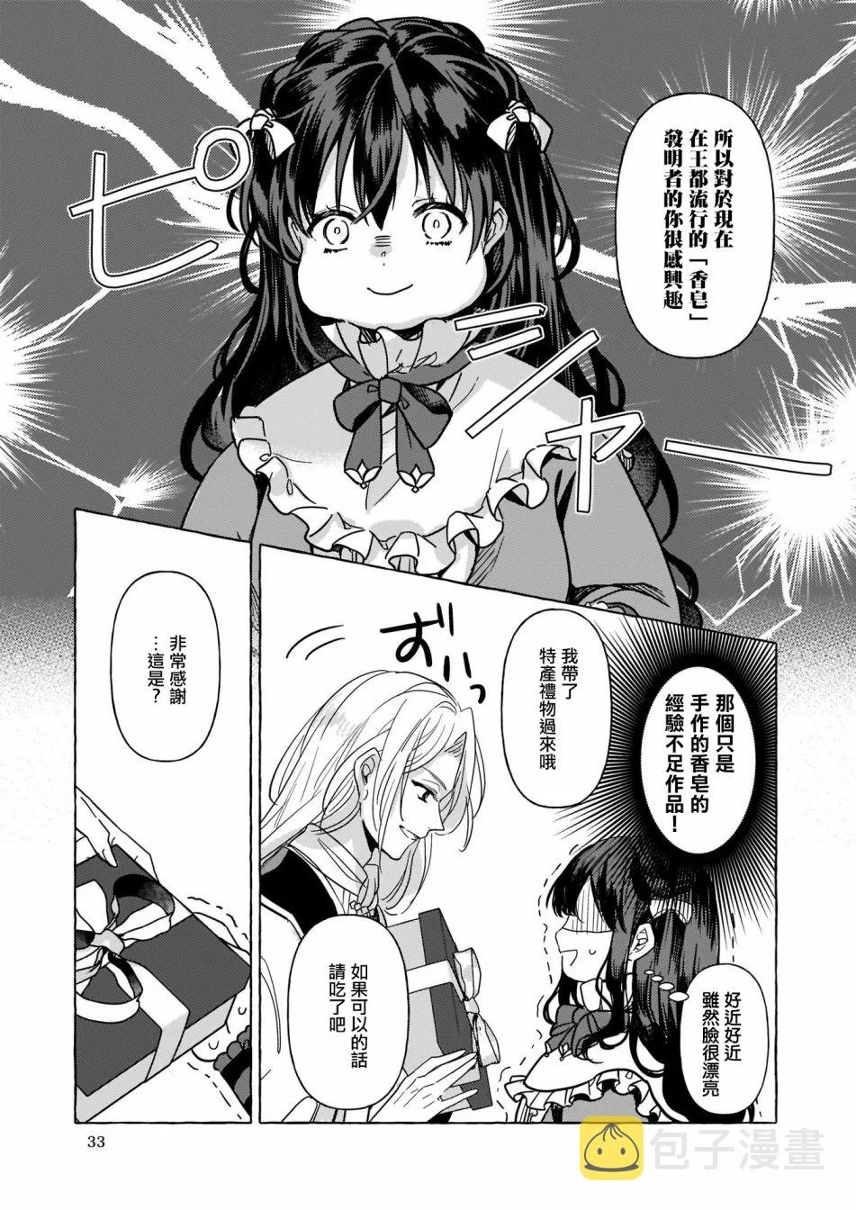 第04话 第15页