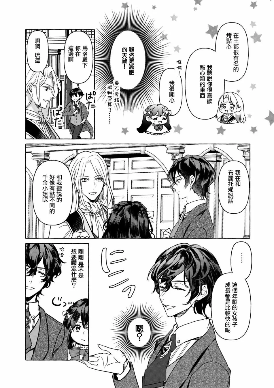 第04话 第16页