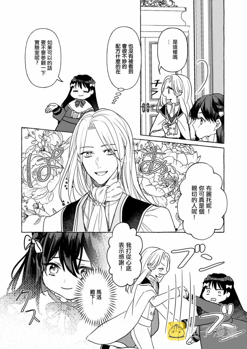 第04话 第17页