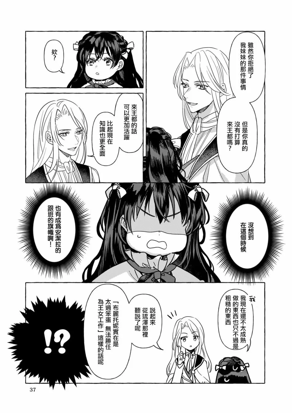 第04话 第19页