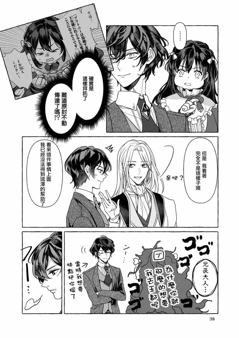 第04话 第20页