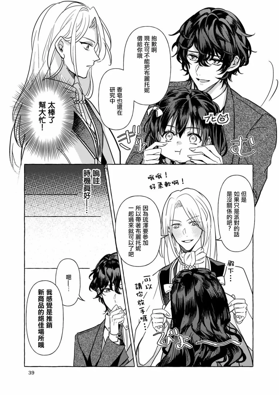 第04话 第21页