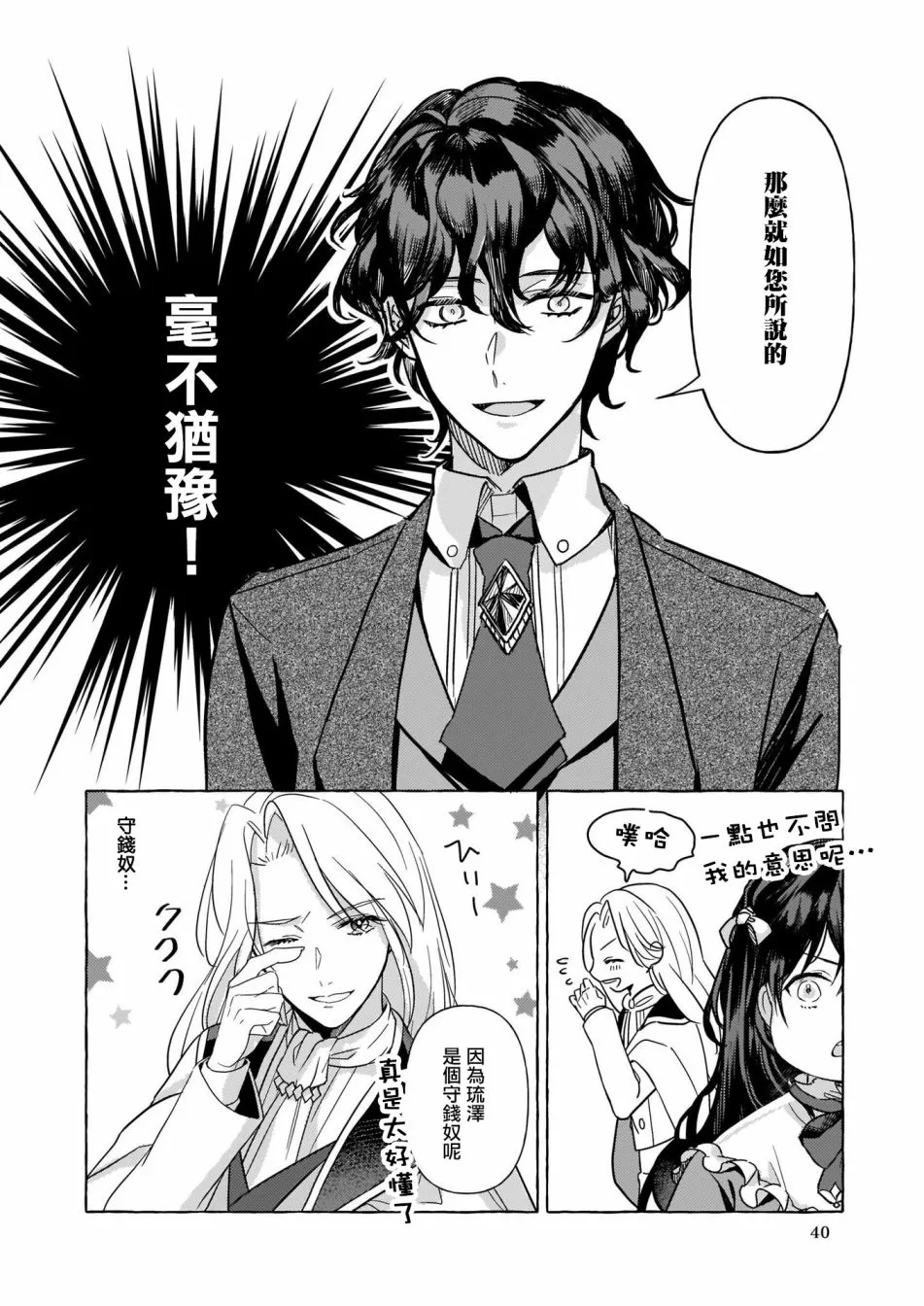 第04话 第22页