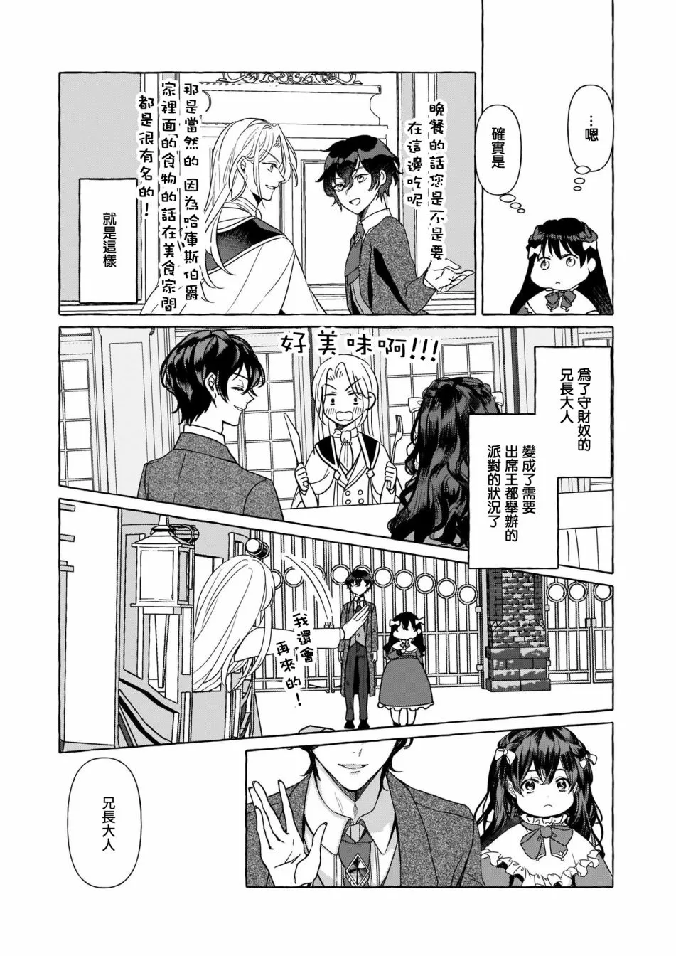 第04话 第23页