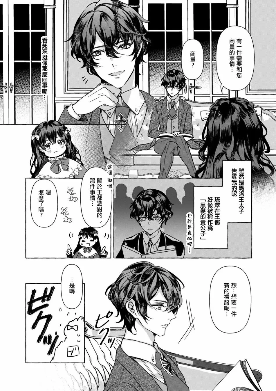 第04话 第24页