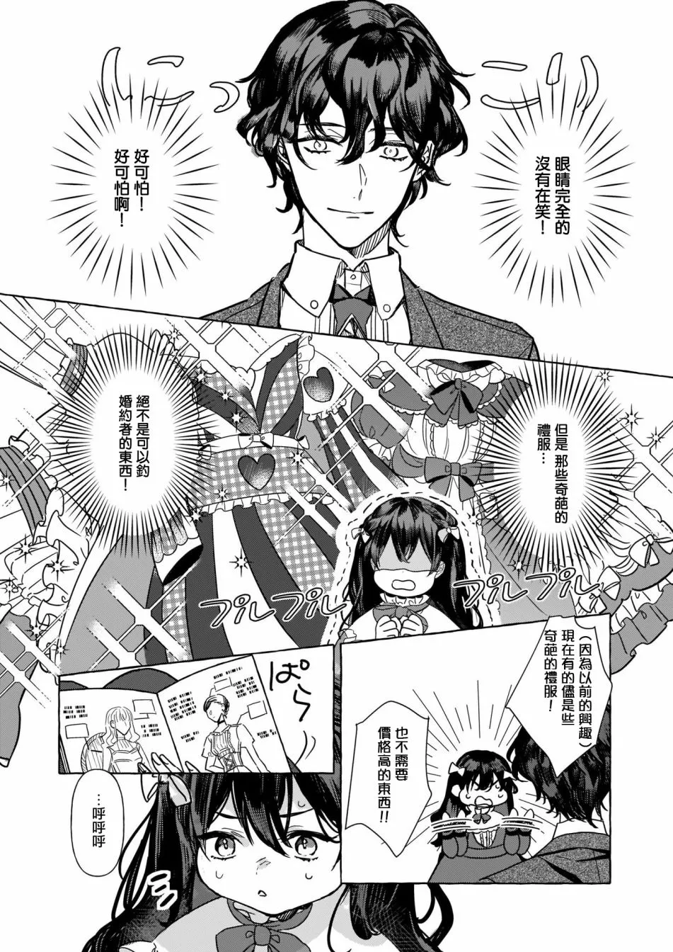 第04话 第25页