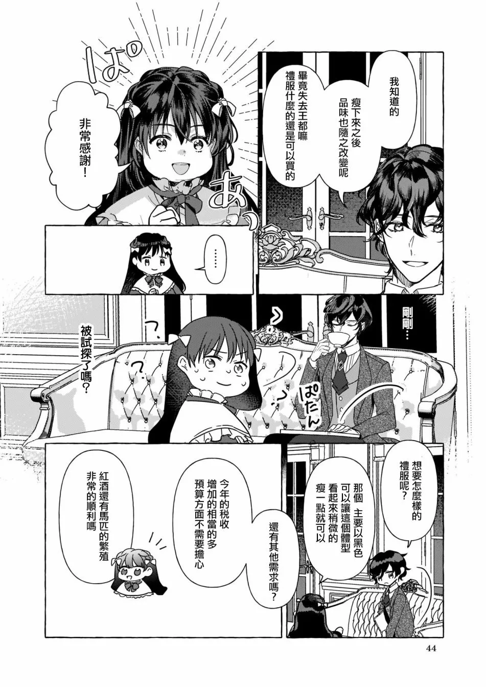 第04话 第26页