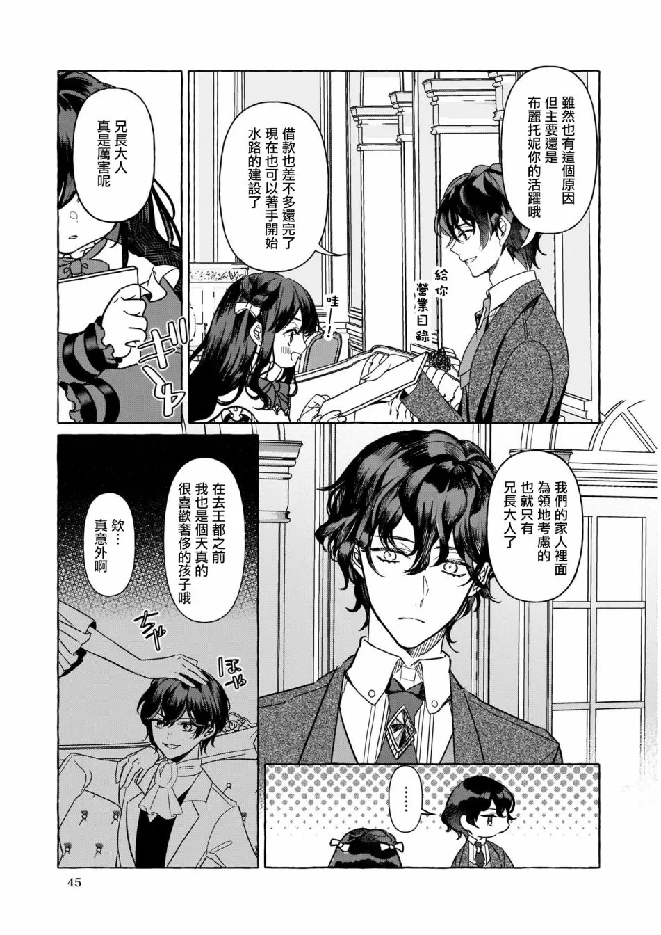 第04话 第27页