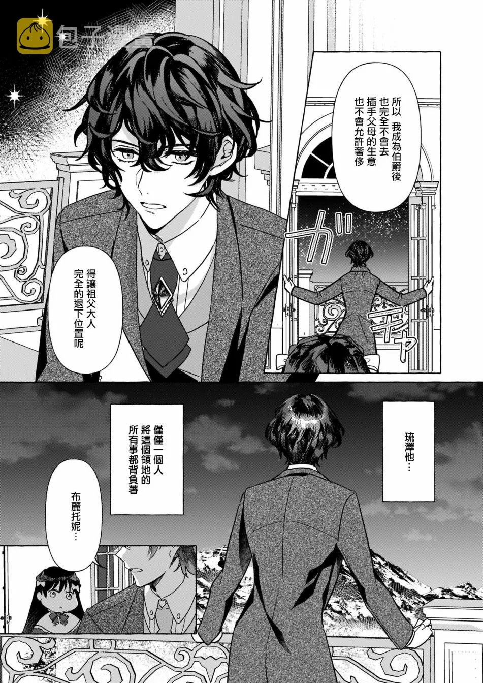 第04话 第28页