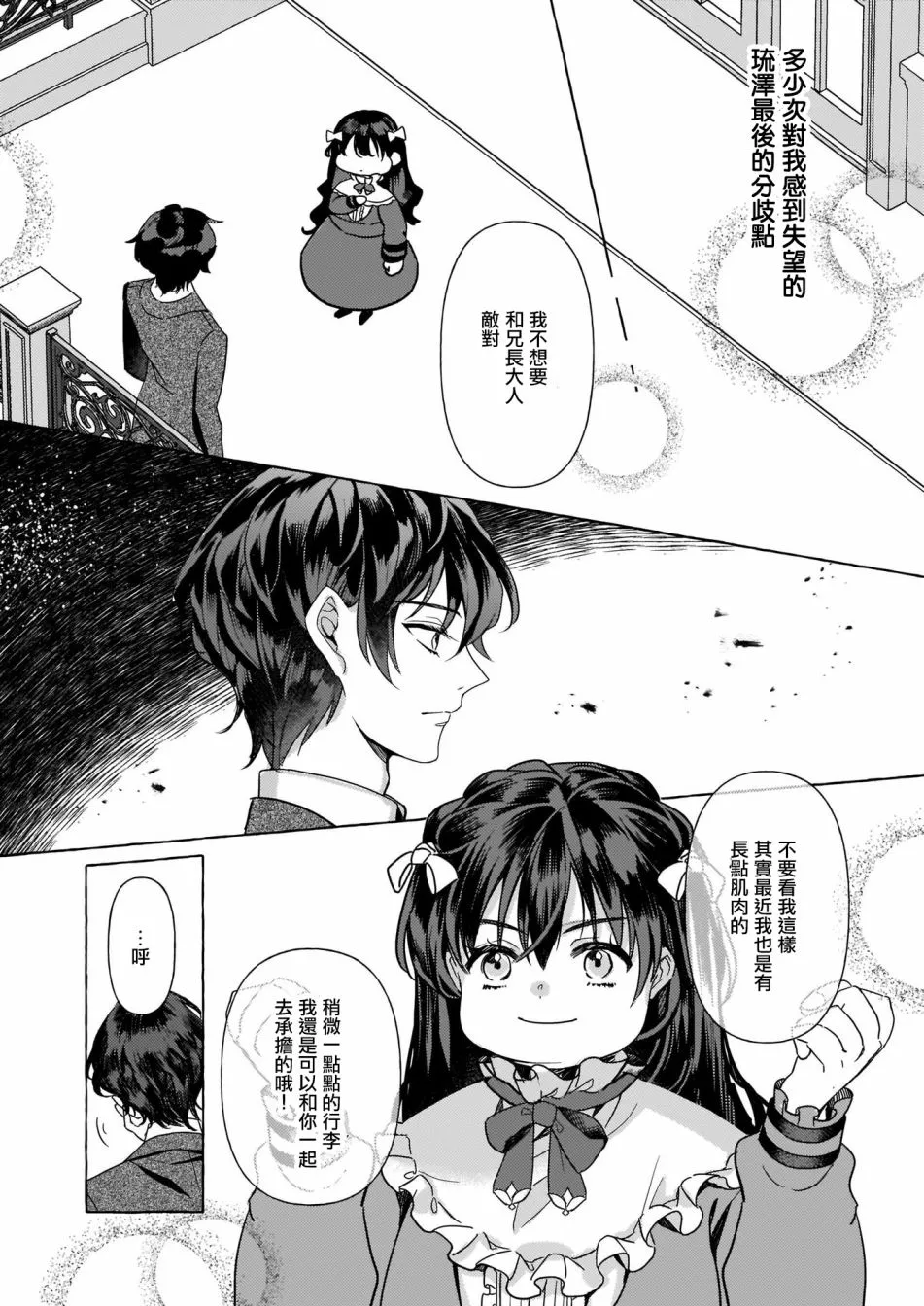 第04话 第30页
