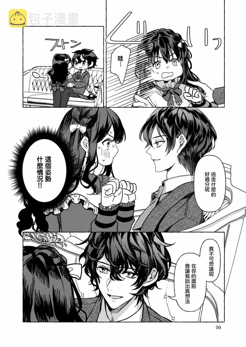 第04话 第32页