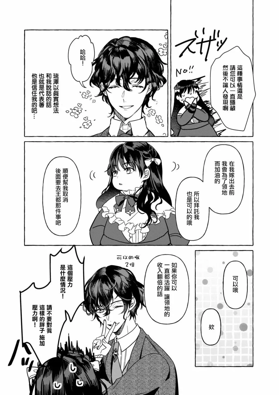 第04话 第33页