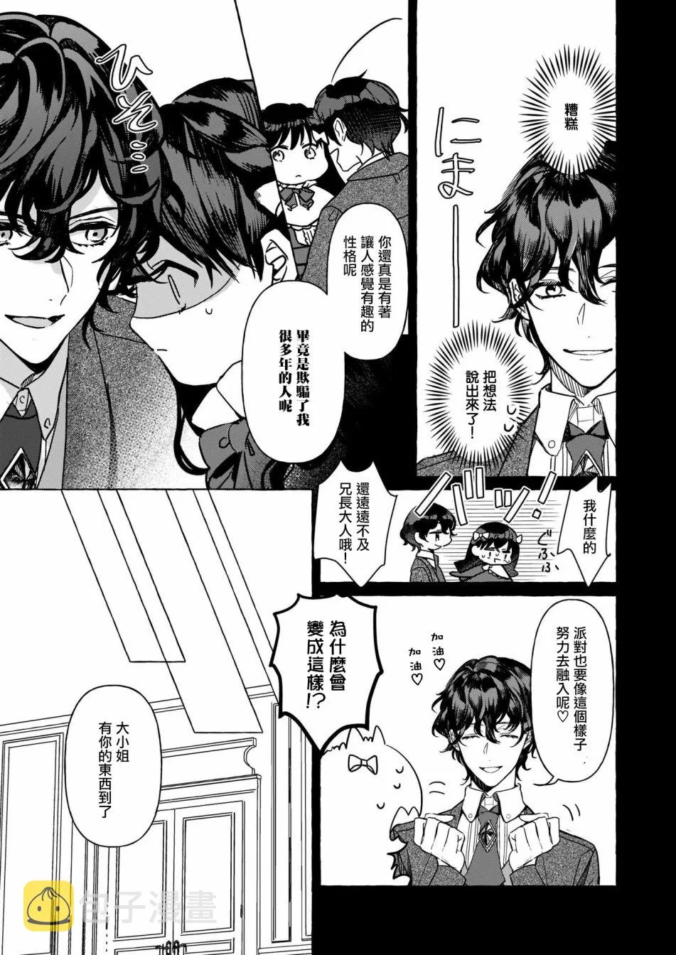 第04话 第34页