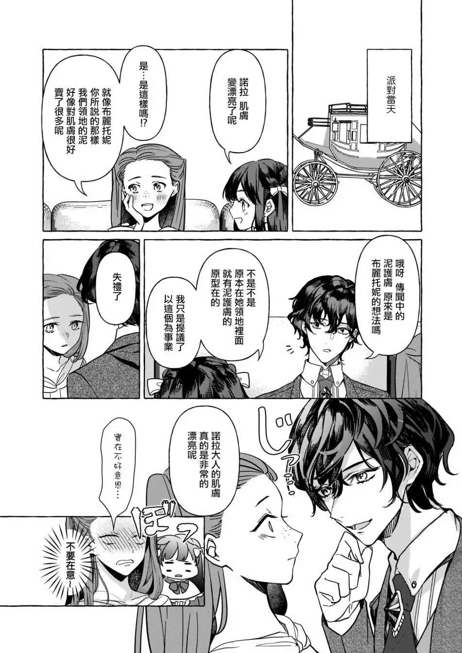 第04话 第36页