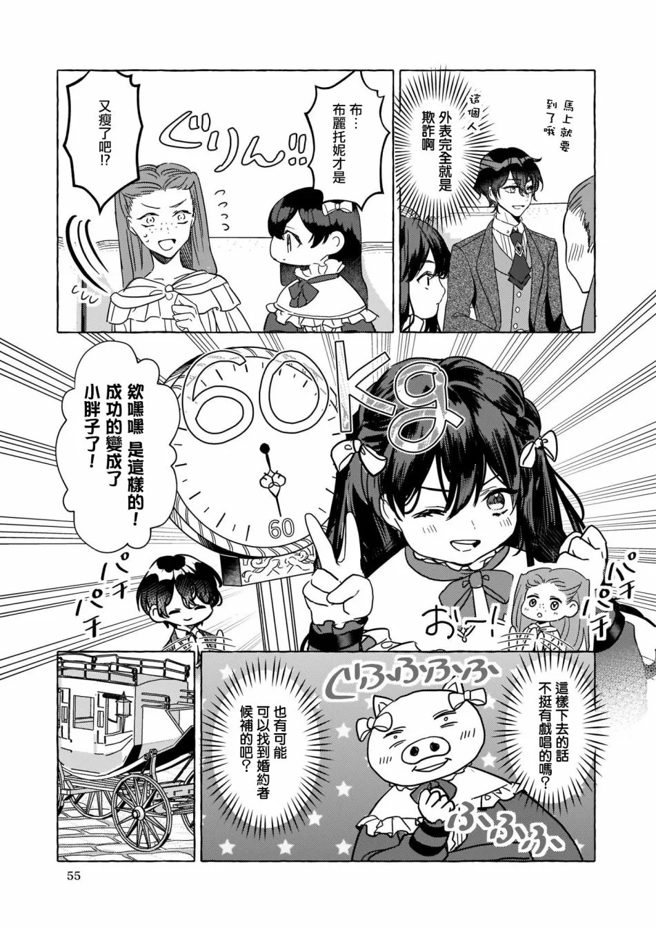 第04话 第37页
