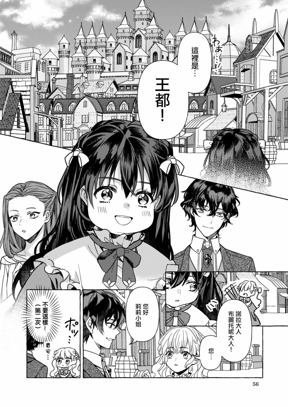 第04话 第38页
