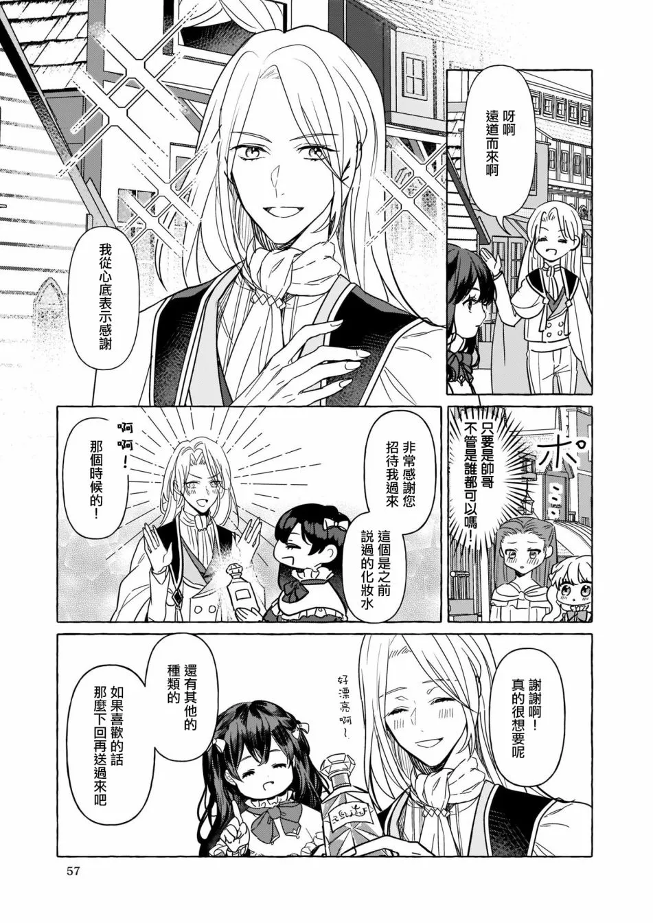 第04话 第39页