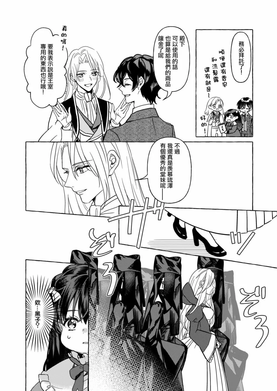第04话 第40页