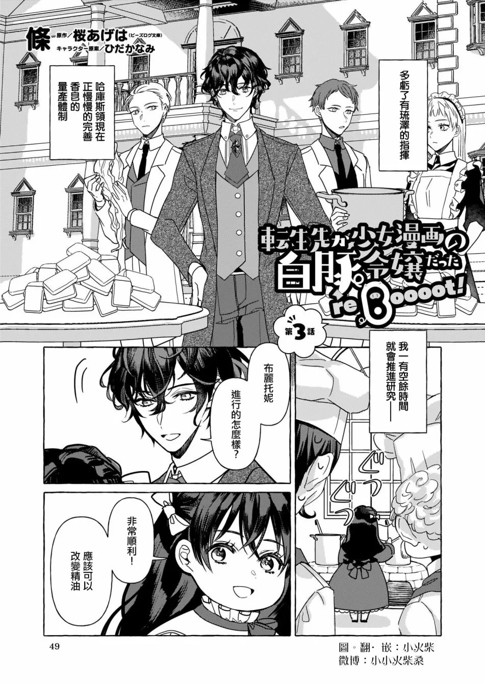 第03话 第1页
