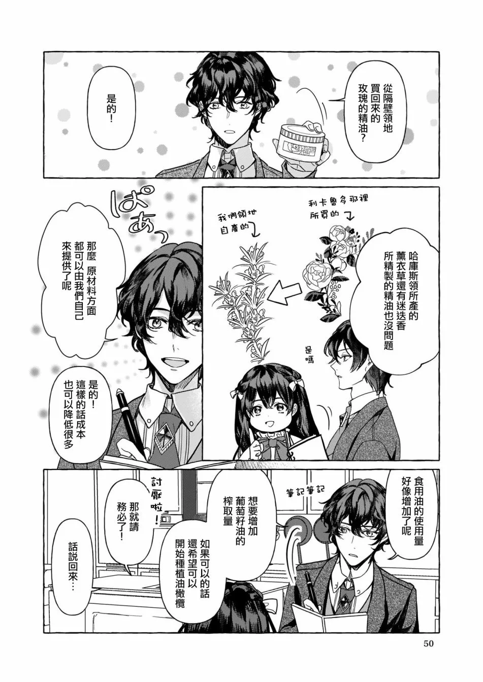 第03话 第2页
