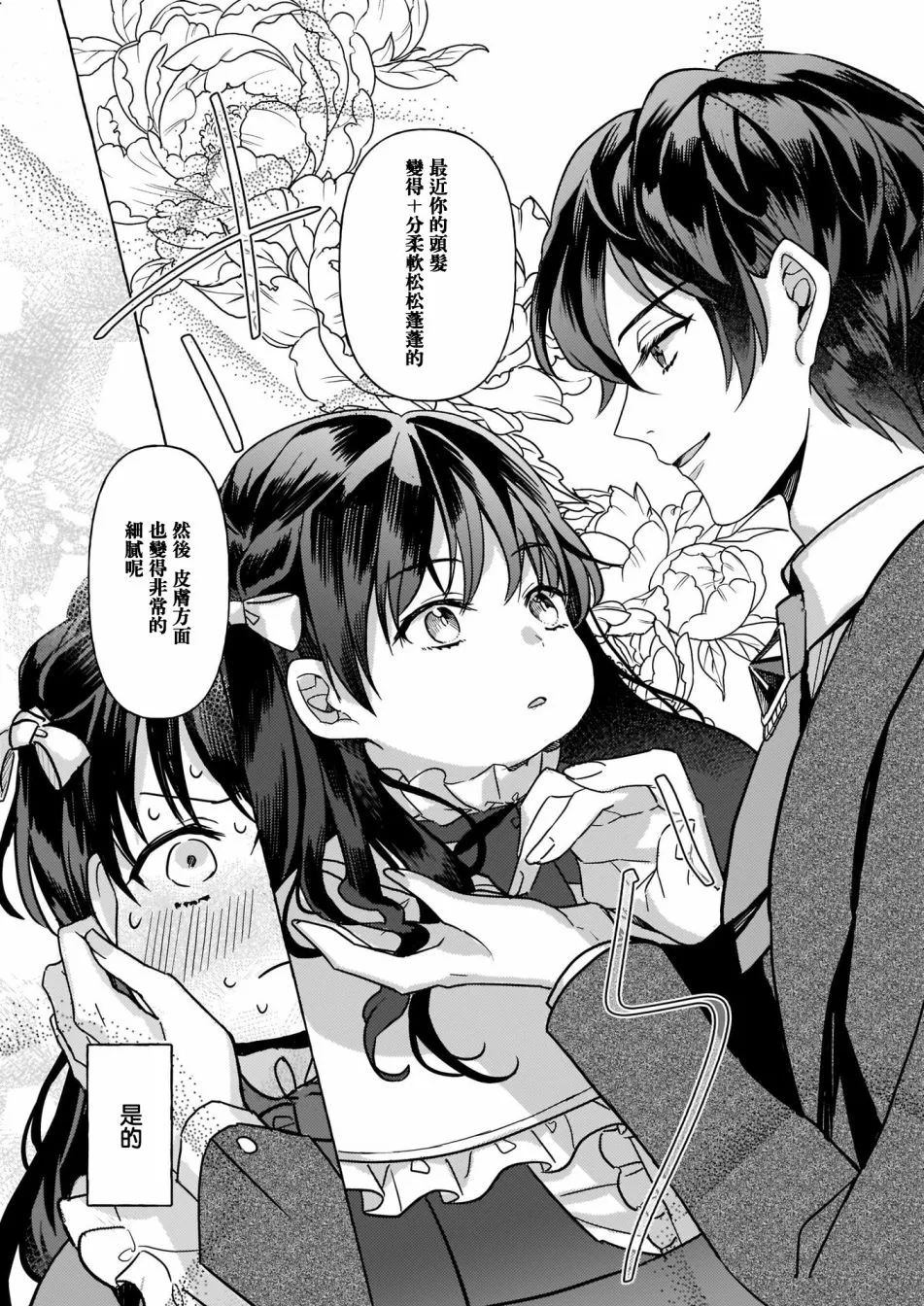 第03话 第3页