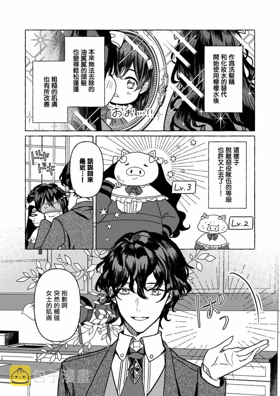 第03话 第4页