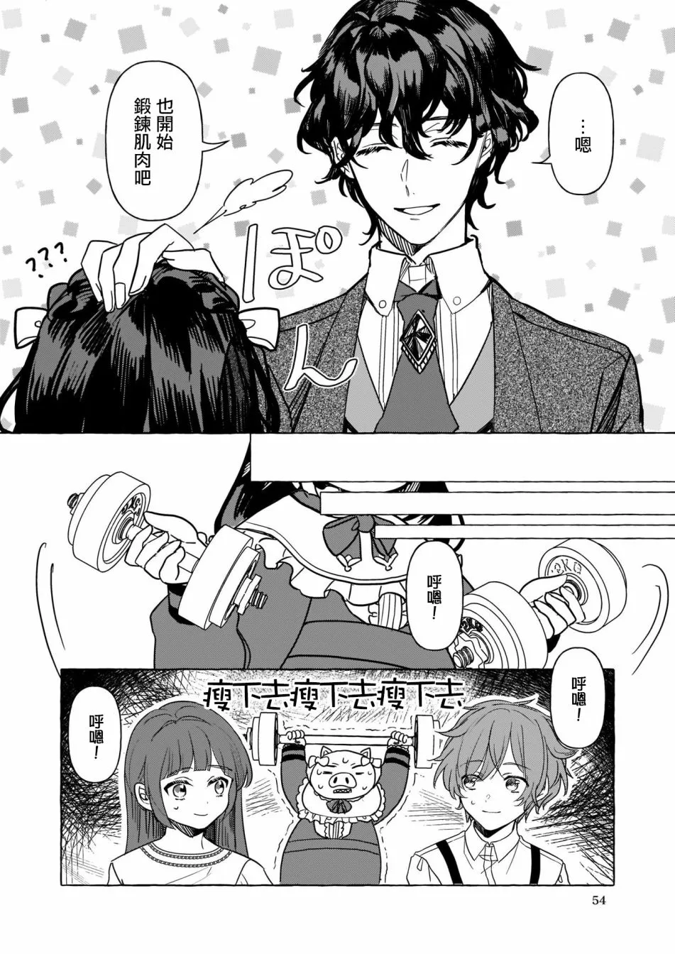 第03话 第6页