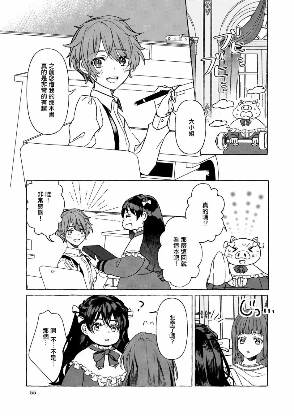 第03话 第7页