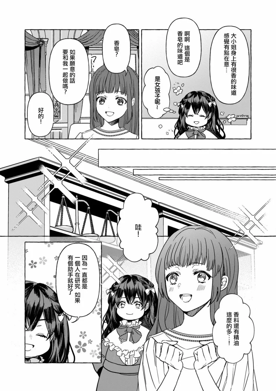 第03话 第8页