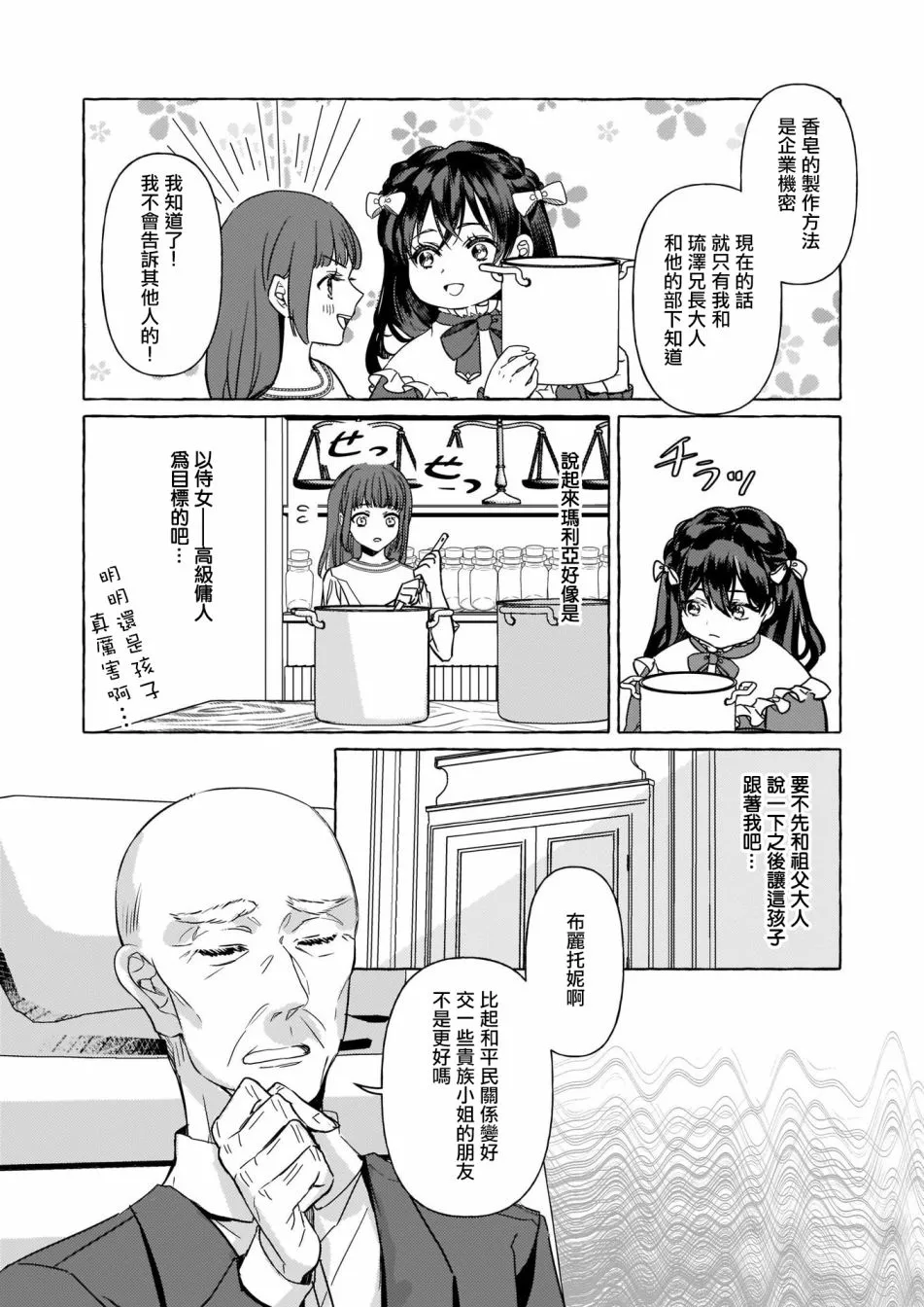 第03话 第9页