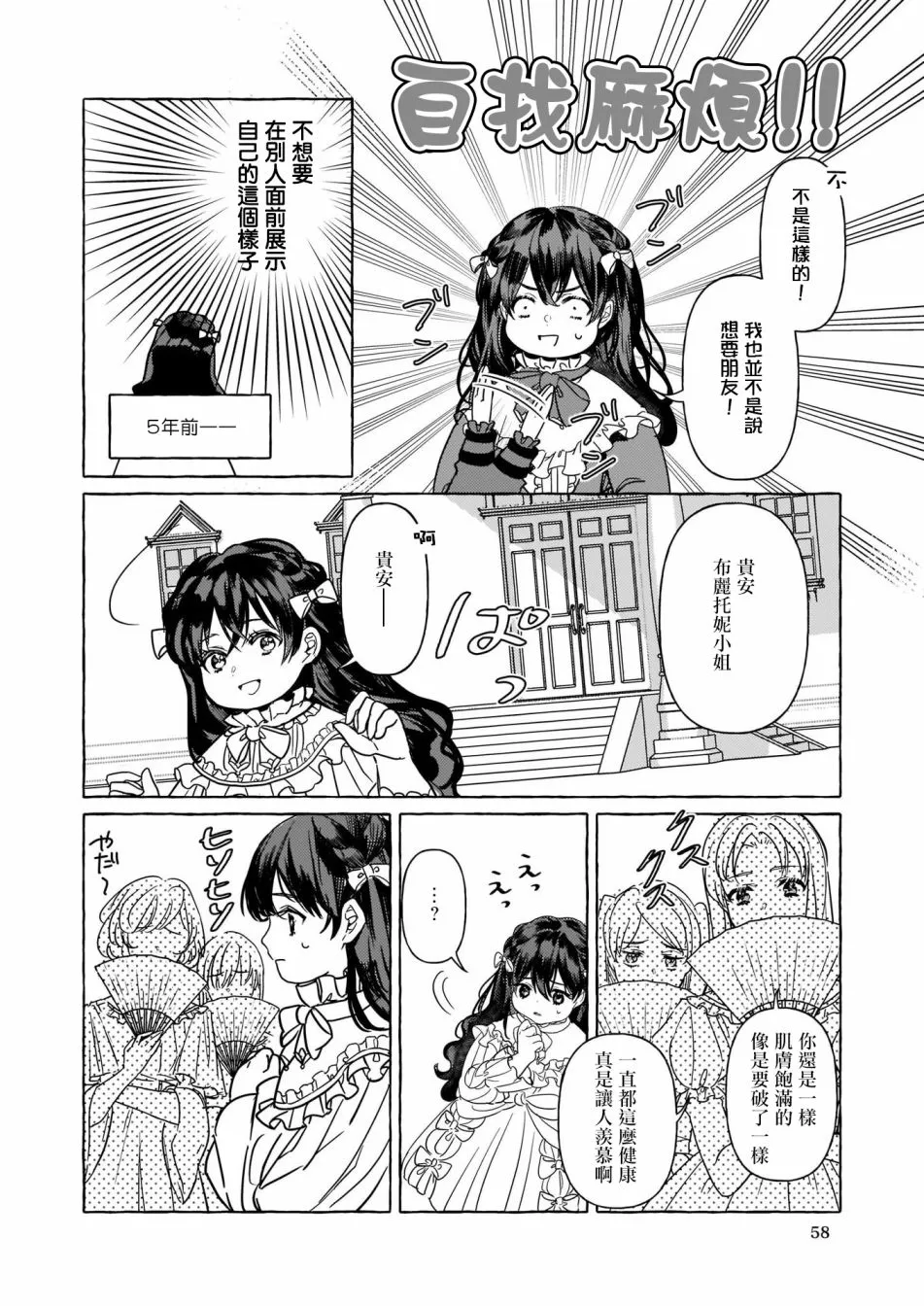 第03话 第10页