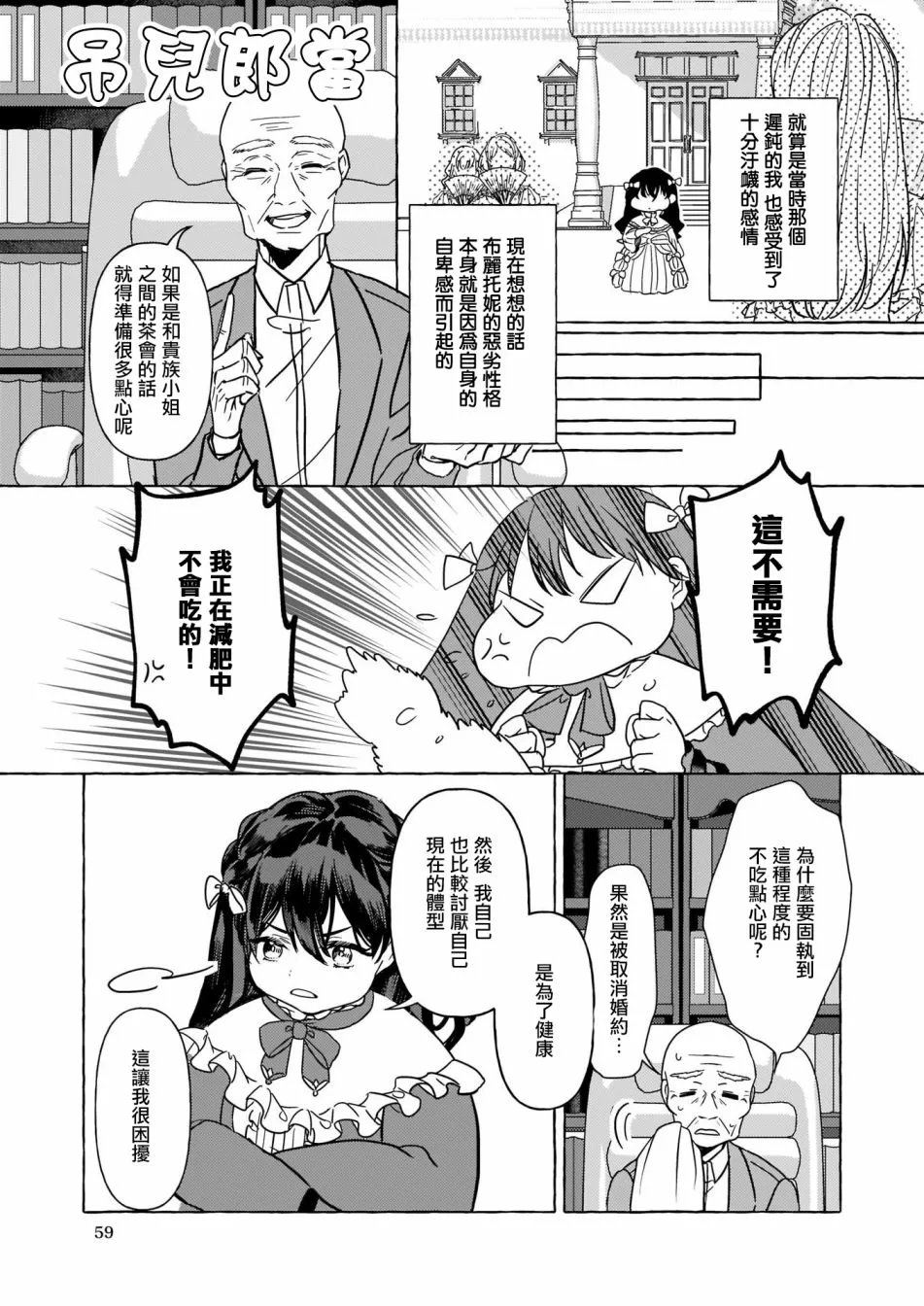 第03话 第11页