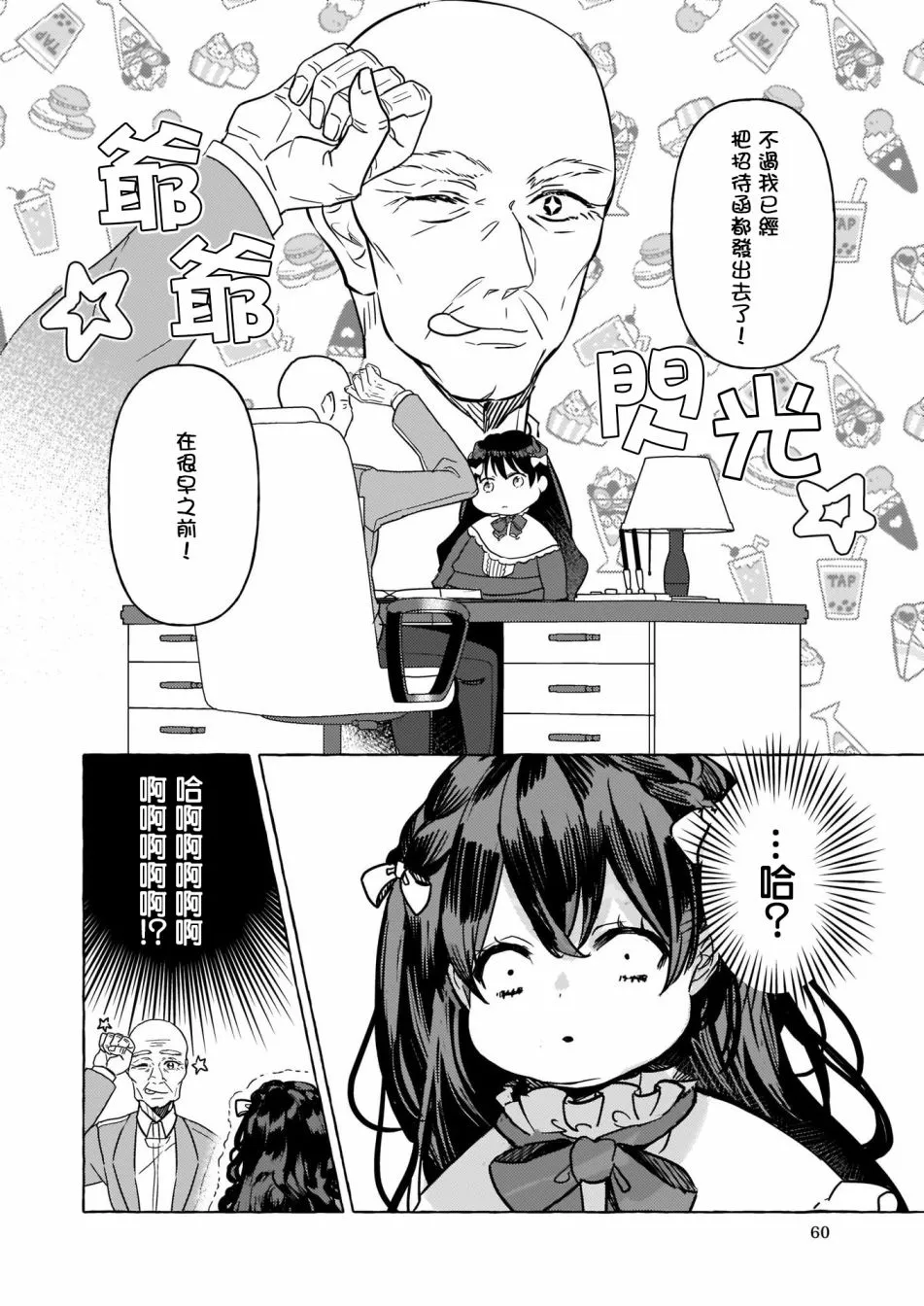 第03话 第12页