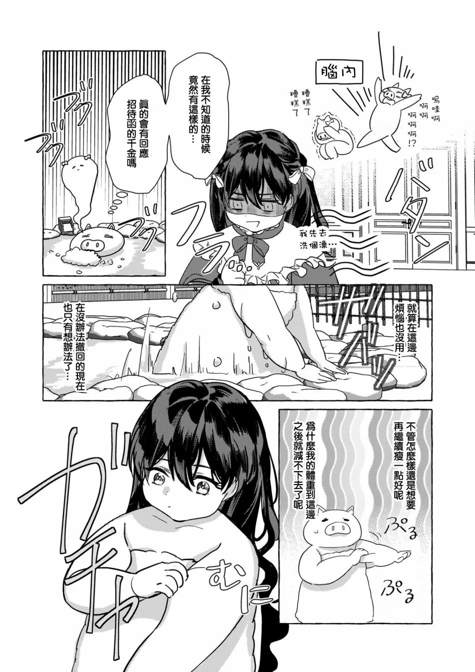 第03话 第13页