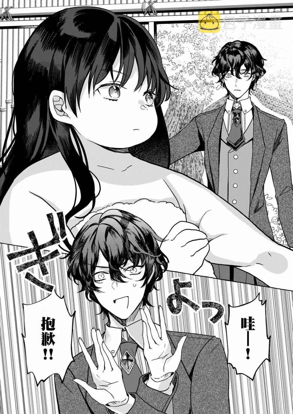 第03话 第14页